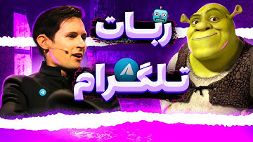 Telegraf nodeJs 🤖 ساخت بات تلگرام با جاوااسکریپت