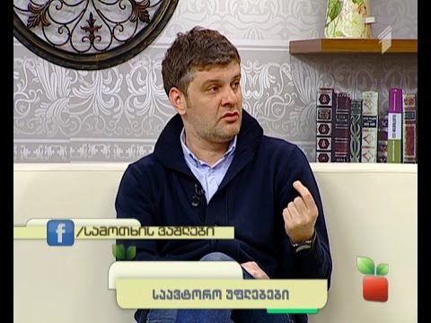 სამოთხის ვაშლები - საავტორო უფლებები