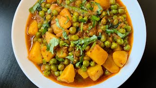 Aloo Matar Sabji Recipe