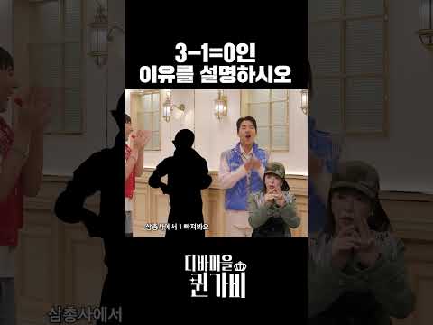 <strong>정답</strong> 아는 사람