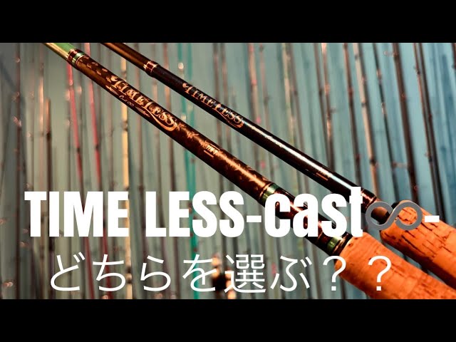 製品解説】スピニングロッドTIMELESS-cast♾️-/70M-S - YouTube