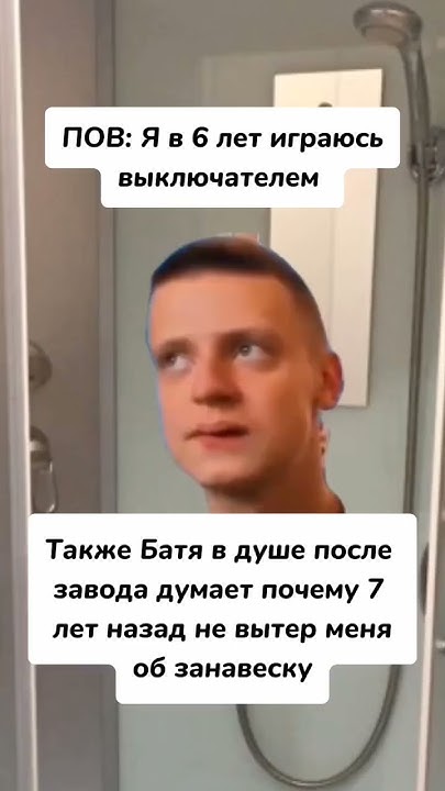 батя #recommended #мем #funny #юмор #рекомендации #прикол #жиза #мемы # ...