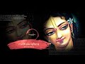 RadhaKrishn soundtracks 1- RADHAKRISHNA Maharaas Song Mp3 Song