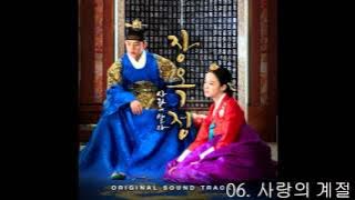 Jang OK Jung OST - [06] 사랑의 계절 (Season Of Love) - 럼블피쉬 (Rumble Fish)