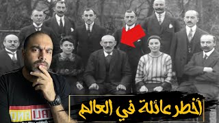 عائلة روتشيلد - يمتلكون نصف ثروة الارض وثلث المياة العذبة