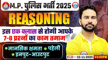 MP Police Vacancy 2025 | MP Police Reasoning Imp Questions | MP Police Reasoning Exam Analysis 2025