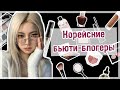 5 КОРЕЙСКИХ БЬЮТИ-БЛОГЕРОВ