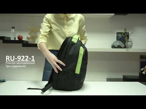 Видеообзор молодежного рюкзака GRIZZLY RU-922-1 Видеообзор молодежного рюкзака GRIZZLY RU-922-1