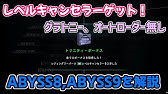 Ps4版バイオリベue レイドモード ソロでコルヌコピアiii Ivを取りに行く Abyssステージ18 トリニティボーナス Youtube Ps4版バイオリベue レイドモード ソロでコルヌコピアiii Ivを取りに行く Abyssステージ18 トリニティボーナス Youtube