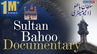 Sultan Bahoo Documentary | Hazrat Sultan Bahoo Complete Life History | Sultan ul Arifeen