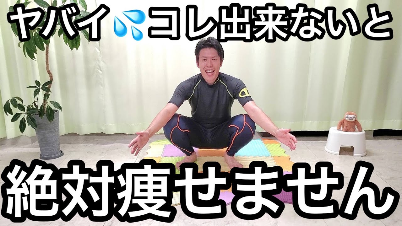 健康器具です痩せますよ If you can't do this, you won't lose weight] If you can do this