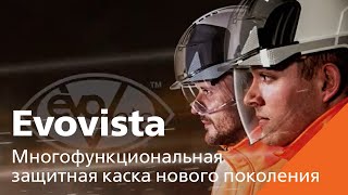 JSP EVOVISTA - защитная каска нового поколения