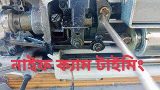 Juki Ddl 8100B-7 Thread Knife Cam Timing Bangla