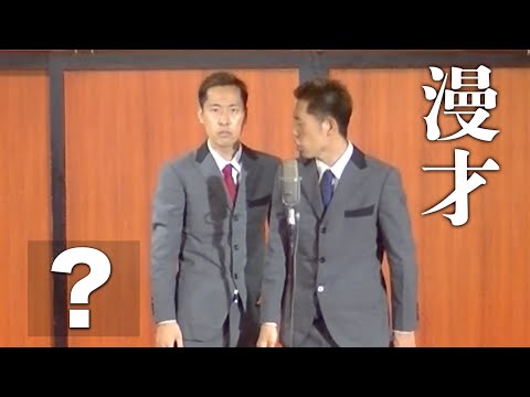 吉田たち　漫才85「？」