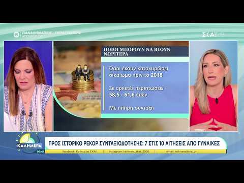 1. Ελλιπή ή Εσφαλμένα Στοιχεία Εγγραφής