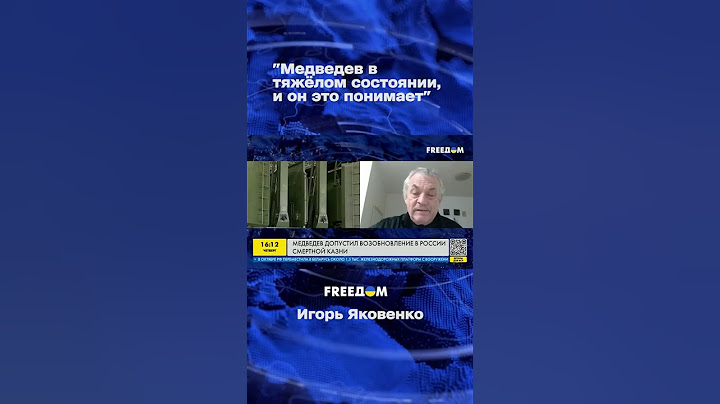 Медведев в тяжёлом состоянии, и он это понимает #shorts #Яковенко