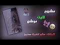 مشروع لايت موشن صابر كضيت سنين 📍😮&zwj;💨(جاهز للتعديل ) ✈️🔥 // رابط المشروع في الوصف .!