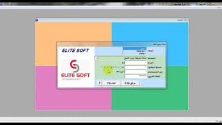 نظام ايليت Elite System نظام كرييتف Creative System ايليت سوفت للانظمه وتقنية المعلومات Elite screenshot 4