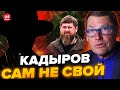 😳КАДЫРОВ подтвердил смерть ПУТИНА? / Издевается над КРЕМЛЕМ! / ЧЕЧНЮ готовят к ВОЙНЕ – ГЕНЕРАЛ СВР