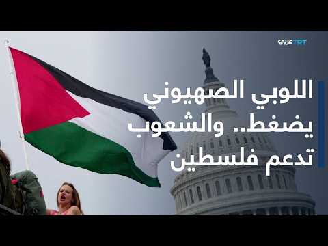 العالم اليوم | إجرام الاحتلال.. قتل للصحفيين ومحاولات لإسكات القضية رقميا