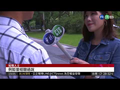 濫用公權力! 惡檢涉收賄 違規查個資| 華視新聞 20180726