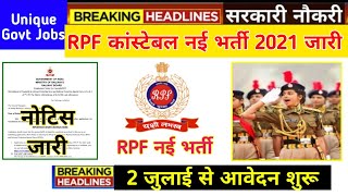 Rpf Constable New Vacancy 2021  Rpf Constable Bharti 2021  Rpf Constable Recruitment  Apply Online