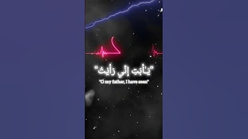 تلاوة خاشعة 🥀_سورة يوسف #al_quran