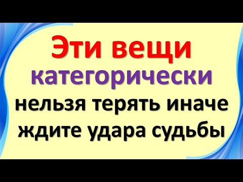 Видео: Когато дойде време да се откажете