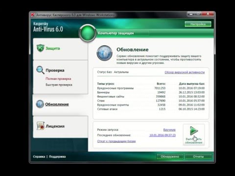 Video: Kasperskiy Antivirusining Tijorat Versiyasini Qanday Faollashtirish Mumkin