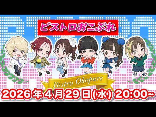 ビストロおこぷれ！みんなと協力してご飯を完成させます！！🍽️