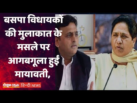 बसपा विधायकों की मुलाकात के मसले पर आगबगूला हुईं मायावती