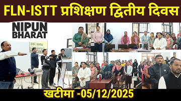 FLN Teacher Training NIPUN Bharat Mission | In-Service Training Khatima | Day 2 