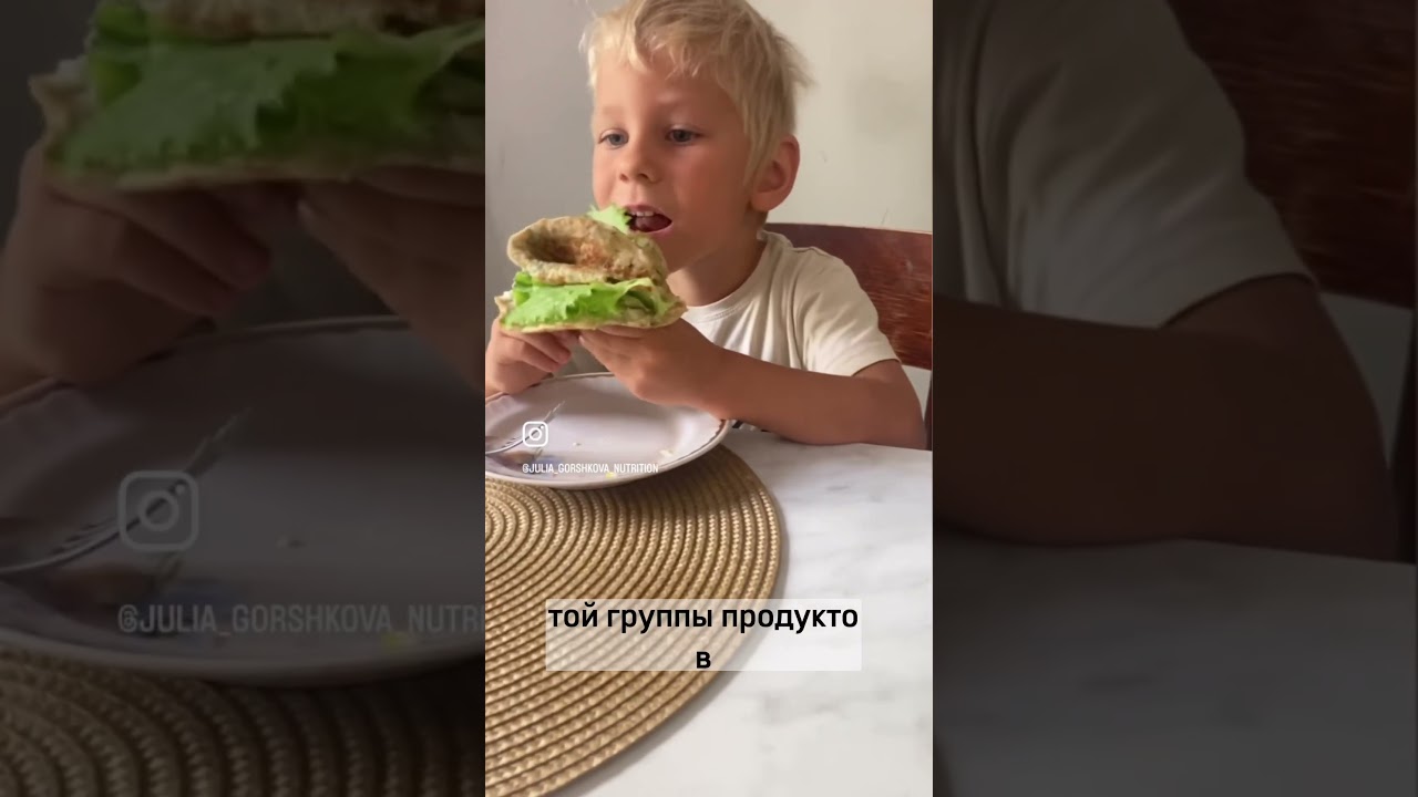 Больше о детском питании в IG: julia_gorshkova_nutrition
