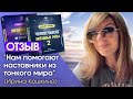 Как найти ответы на все вопросы? Видео-отзыв о прохождении онлайн-курсов «Звездные расы 1,2»