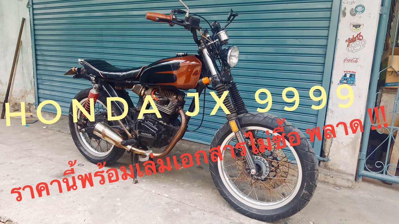 Honda jx 160