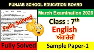 7th class english final paper 2026। 7th class English paper 2026। class 7th punjabi real paper 2026।