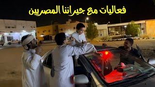 Download Lagu اصيل و جيراننا المصريين MP3