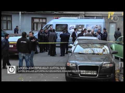 ფოკუსი: 21 ოქტომბერი, 2014