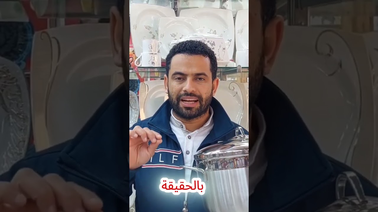 افضل طقم حلل ستانلس في السوق المصري في محلات المؤمن لادوات المنزل أبو النمرس جيزه 🤩