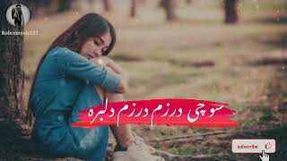 So che darzam darzam delbara | Karan Khan new song | pashto song