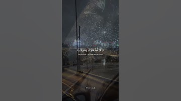 من سورة الإسراء بصوت الشيخ بدر التركي