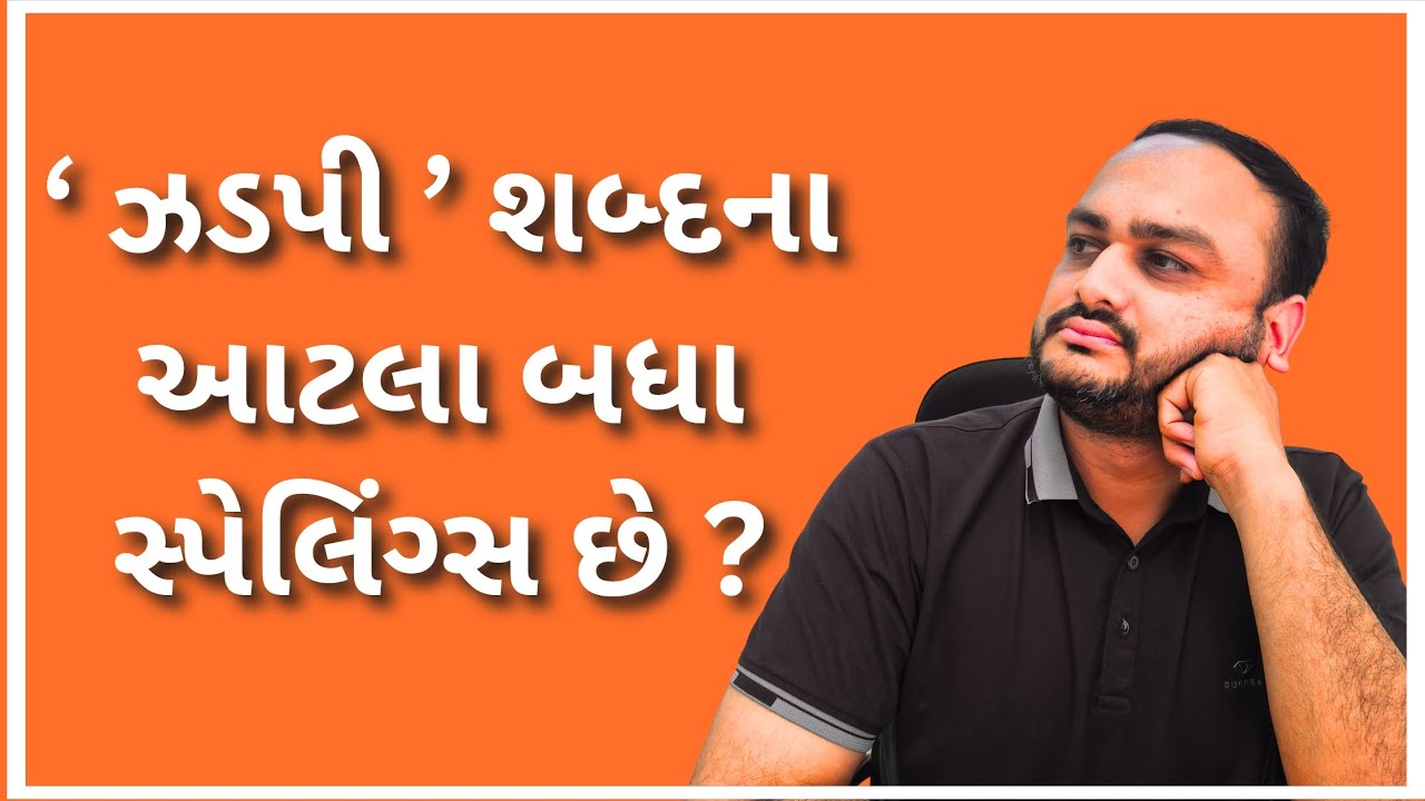 4 Powerful Synonyms of FAST | Improve Your English Vocabulary