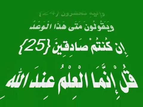 Top Quran Videos القرءان