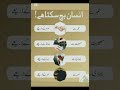 ناکام لوگوں کی پہچان ہمیں کب خاموش رہنا چاہیے غریب دماغ امیر دماغ انسان بچ سکتا ہے   