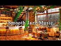 Smooth Jazz Instrumental Music & Cozy Coffee Shop Ambience☕Relaxing Jazz Music for Studying, Working