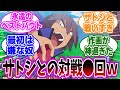 アニポケ最高のライバルキャラはコイツ一択だろwwに対するネット民の反応集【ポケモン】