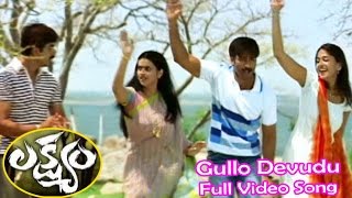 Gullo Devudu Full Video Song | Lakshyam | Gopichand | Jagapati Babu | Anushka | ETV Cinema