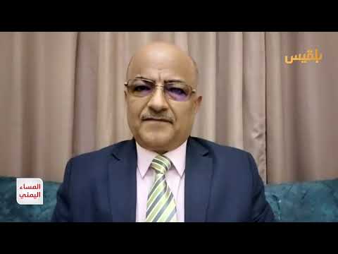 ضعف تبادل المعلومات يعيق جهود الأمن اليمني، وفقاً للمحلل العسكري