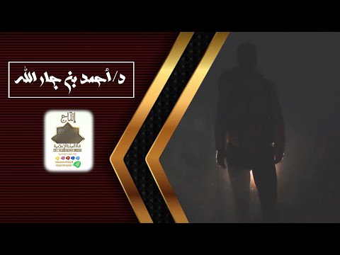 صاحب المجوهرات د أحمد بن جارالله