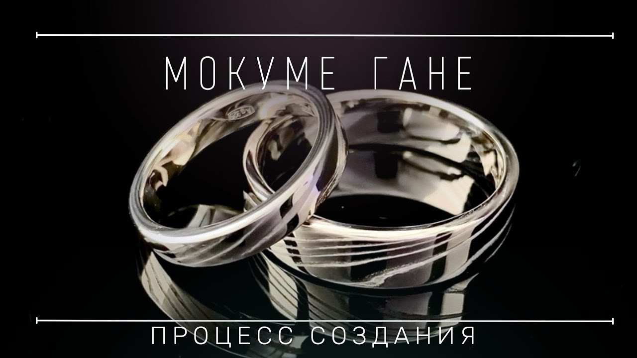 Мокуме гане. Золото и серебро